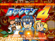 ロックマン4_タイトル.jpg
