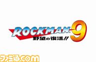 ロックマン9タイトルロゴ.jpg