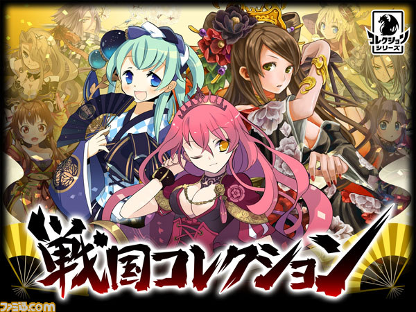 『戦国コレクション』が2周年、豪華キャンペーンを実施中_03