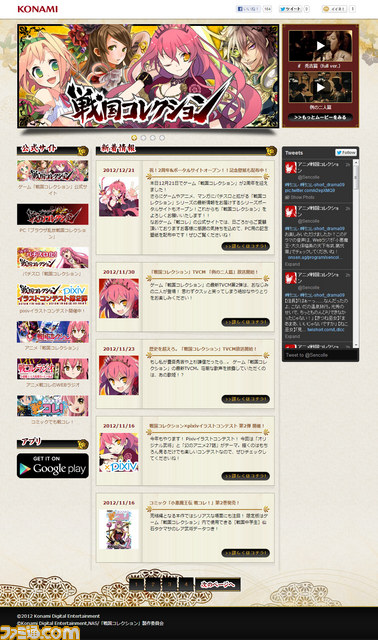 『戦国コレクション』が2周年、豪華キャンペーンを実施中_04