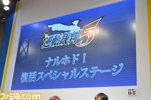 逆転5/01.JPG
