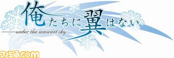 おれつばlogo.jpg