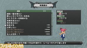 p7_キャラメイク_転生_転生システム.jpg