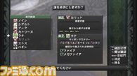 p8_エクストラゲイン_弟子選択.jpg
