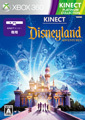 『Kinect: ディズニーランド・アドベンチャーズ』を始め、8タイトルがXbox 360 プラチナコレクションに加わり、2013年2月発売決定_06