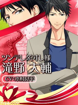 中井和哉のボイス付き恋愛ゲーム『最悪の瞬間、最愛の君に…~Dangerous Wedding~』が配信開始_03