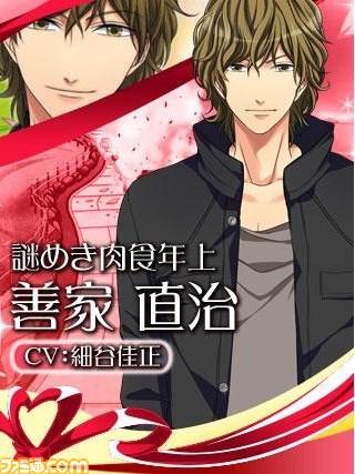 中井和哉のボイス付き恋愛ゲーム『最悪の瞬間、最愛の君に…~Dangerous Wedding~』が配信開始_02