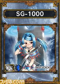 サムドラ1/SG-1000_uc_カード.jpg