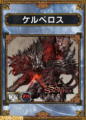 サムドラ1/ケルベロス_uc_カード.jpg