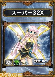 サムドラ1/スーパー32X_uc_カード.jpg