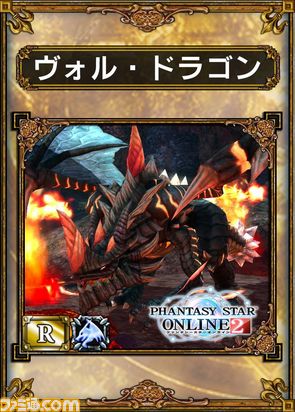 サムドラ1/ヴォル・ドラゴン_r_カード.jpg