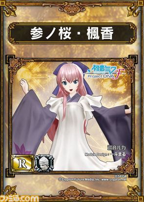 サムドラ1/参ノ桜・楓香_R.jpg