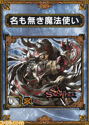 サムドラ1/名も無き魔法使い_uc_カード.jpg