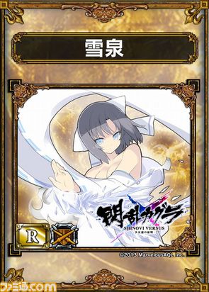 サムドラ1/雪泉_r_カード.jpg