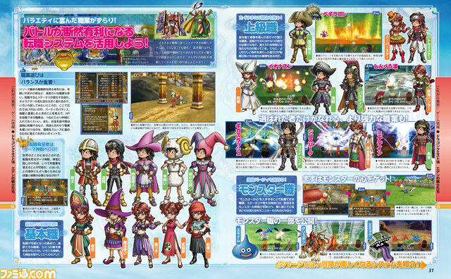 週刊ファミ通2月14日号(2013年1月31日発売)は、恒例のダウンロードコンテンツ福袋が付録!_02