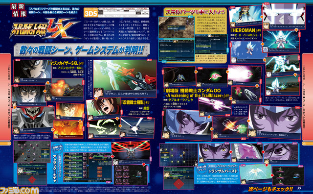 週刊ファミ通2月14日号(2013年1月31日発売)は、恒例のダウンロードコンテンツ福袋が付録!_03