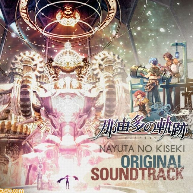 『イース セルセタの樹海』や『那由多の軌跡』のサントラなど、日本ファルコムの音楽アルバムが、“Amazon MP3”で配信開始_04