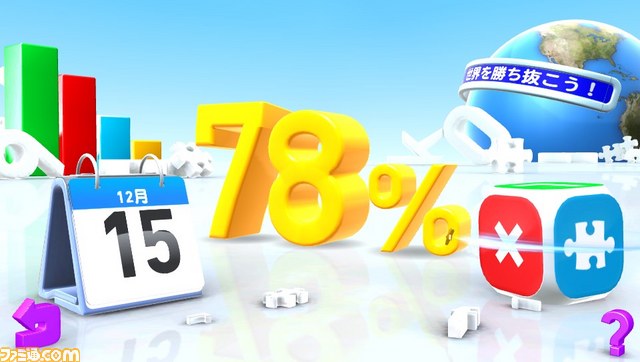 『がんばれ!頭脳ちゃん』が2013年2月28日よりPlayStation Storeにて配信開始_04