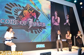 『CODE OF JOKER』にセガの本気を見た! 加藤英美里、井澤詩織も登場したステージの模様も合わせてリポート【JAEPO2013】_07