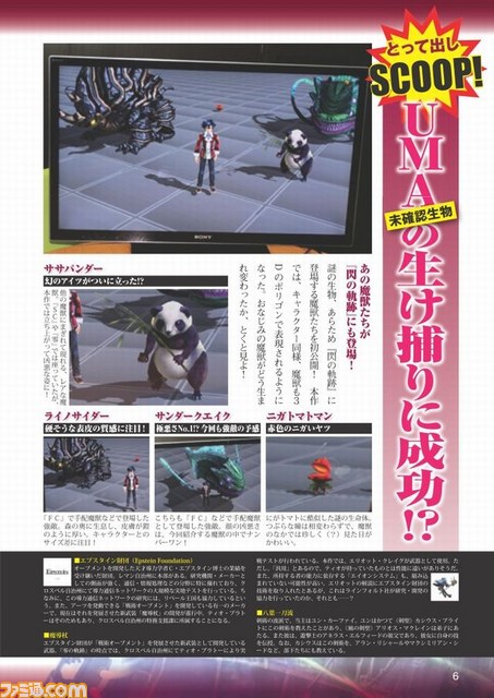 日本ファルコムのメルマガ会員向けのWeb雑誌『月刊ファルコムマガジンvol.25』データ無料プレゼント開始_10