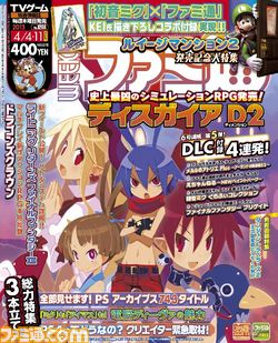 週刊ファミ通2013年4月4・11日合併号(3月21日発売)は、『初音ミク ぐらふぃこれくしょん』の描き下ろしコラボカードがもらえるDLCつき!_01