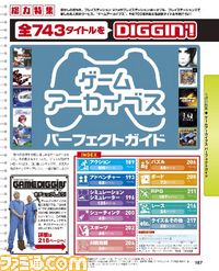 週刊ファミ通2013年4月4・11日合併号(3月21日発売)は、『初音ミク ぐらふぃこれくしょん』の描き下ろしコラボカードがもらえるDLCつき!_05