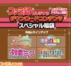 週刊ファミ通2013年4月4・11日合併号(3月21日発売)は、『初音ミク ぐらふぃこれくしょん』の描き下ろしコラボカードがもらえるDLCつき!_07