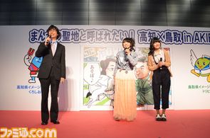 “まんが王国”高知県と鳥取県が、“友好通商条約”を締結! 下田麻美、明坂聡美、島本須美らが応援_08