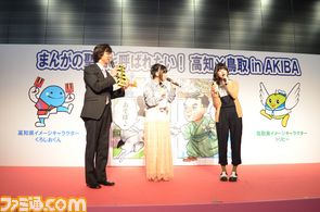 “まんが王国”高知県と鳥取県が、“友好通商条約”を締結! 下田麻美、明坂聡美、島本須美らが応援_09