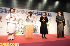 “まんが王国”高知県と鳥取県が、“友好通商条約”を締結! 下田麻美、明坂聡美、島本須美らが応援_14