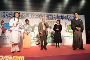 “まんが王国”高知県と鳥取県が、“友好通商条約”を締結! 下田麻美、明坂聡美、島本須美らが応援_19