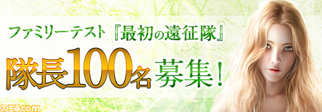 archeage-japan-friends-family-alpha-angekuendigt