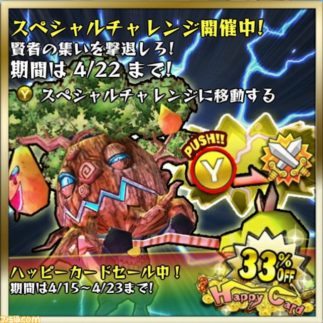 XBLA『Happy Wars』で期間限定“ハッピーカード値下げキャンペーン”実施中_04