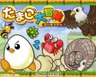 ニンテンドー3DS用ソフト『たまご大冒険』が本日配信開始_23