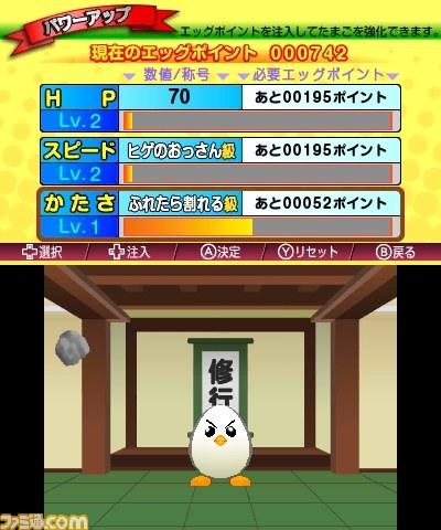 ニンテンドー3DS用ソフト『たまご大冒険』が本日配信開始_13