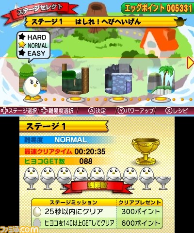 ニンテンドー3DS用ソフト『たまご大冒険』が本日配信開始_14