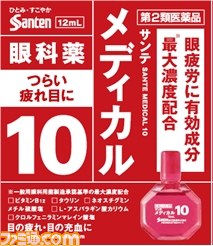 『鬼武者Soul』と“サンテメディカルシリーズ”がコラボ! ゲーム内でオリジナル武将が登場、目薬購入で豪華賞品が当たるキャンペーンも【追記あり】_07