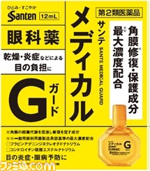 『鬼武者Soul』と“サンテメディカルシリーズ”がコラボ! ゲーム内でオリジナル武将が登場、目薬購入で豪華賞品が当たるキャンペーンも【追記あり】_08