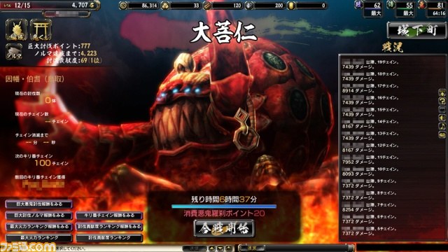 『鬼武者Soul』と“サンテメディカルシリーズ”がコラボ! ゲーム内でオリジナル武将が登場、目薬購入で豪華賞品が当たるキャンペーンも【追記あり】_11