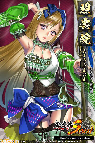 『鬼武者Soul』と“サンテメディカルシリーズ”がコラボ! ゲーム内でオリジナル武将が登場、目薬購入で豪華賞品が当たるキャンペーンも【追記あり】_09