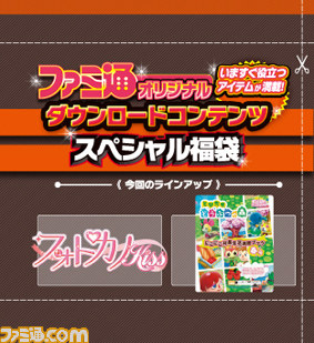 本日(2013年5月16日)発売の週刊ファミ通で、『モンスターハンター4』驚愕のスクープ情報を掲載! DLC付録&総力特集も要チェック!!_04