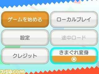 『3D 獣王記』がニンテンドー3DSダウンロードソフトとして2013年5月29日に配信決定_13
