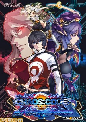 2D対戦格闘ゲーム『カオスコード-ニューサインオブカタストロフィ-』本日稼動開始_02