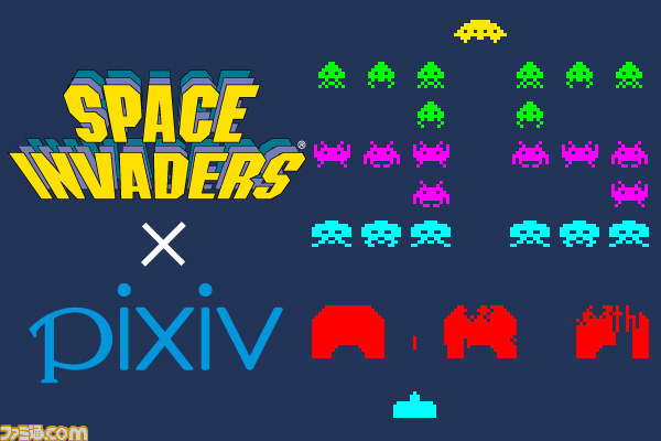 『スペースインベーダー』とpixivのコラボ企画が6月16日より開始!_01