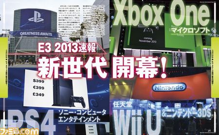 プレイステーション4、Xbox Oneの詳細判明! 『FFXV』&『キングダム ハーツIII』発表!! E3 2013最速リポートスペシャル号!!!_04