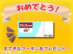 「スペシャルクーポン」（イメージ）.jpg