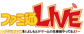 【ファミ通LIVE】新情報も発表!? 発売直前の『討鬼伝』大特集!! 注目のタイトル『パペッティア』超先取りプレイも!_04