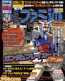 2013年上半期を締めくくる期待作の発売ラッシュ記念号! 『モンスターハンター4』にも驚愕の新情報が!!_01