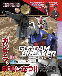 2013年上半期を締めくくる期待作の発売ラッシュ記念号! 『モンスターハンター4』にも驚愕の新情報が!!_03
