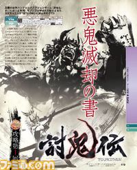 2013年上半期を締めくくる期待作の発売ラッシュ記念号! 『モンスターハンター4』にも驚愕の新情報が!!_04